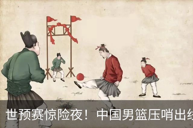 世预赛惊险夜！中国男篮压哨出线，韩国险胜日本，送中国台北出局