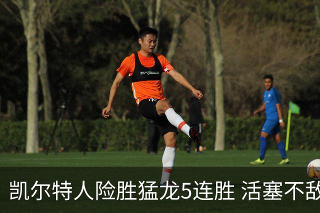 凯尔特人险胜猛龙5连胜 活塞不敌骑士10连败