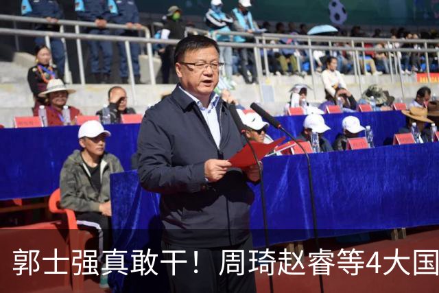 郭士强真敢干！周琦赵睿等4大国手全落选，中国男篮直接拆了重造