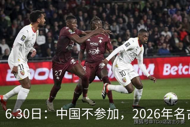 6.30日：中国不参加，2026年名古屋亚运会，这事儿已经在亚洲体育圈炸了锅